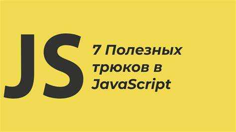 Разработка игр с использованием JavaScript и HTML5