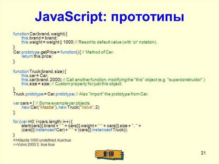 Обработка событий пользователя с помощью JavaScript
