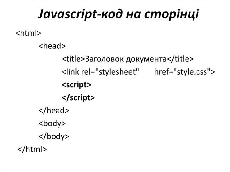 Управляющие конструкции: как строить логику приложения на JavaScript