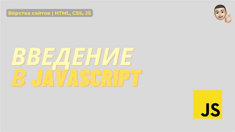 Использование модулей в JavaScript