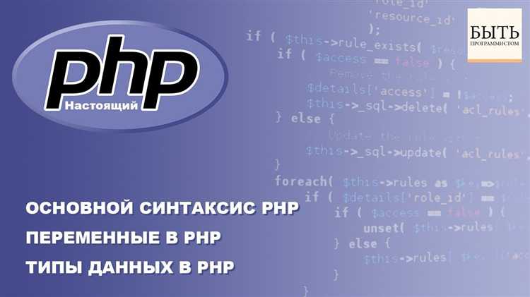 Что такое массивы в PHP и как с ними работать?