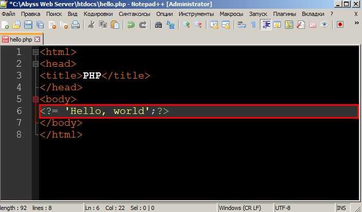 Как настроить сервер для работы с PHP?