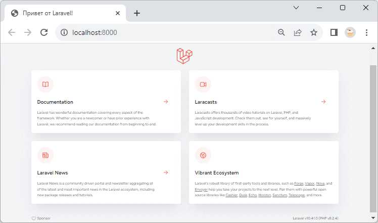 Что нужно изучать для программирования php laravel