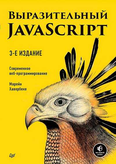 Что нужно знать для изучения javascript