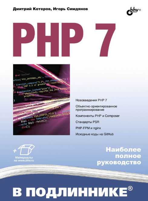 3. Обработка ошибок