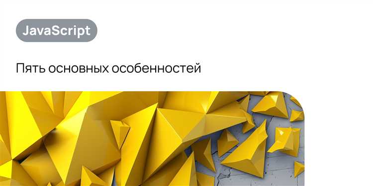 Работа с асинхронностью: промисы, async/await