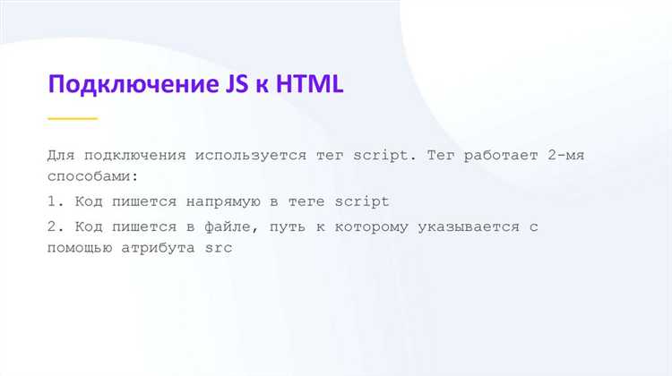 Что такое DOM и как он влияет на работу с JavaScript