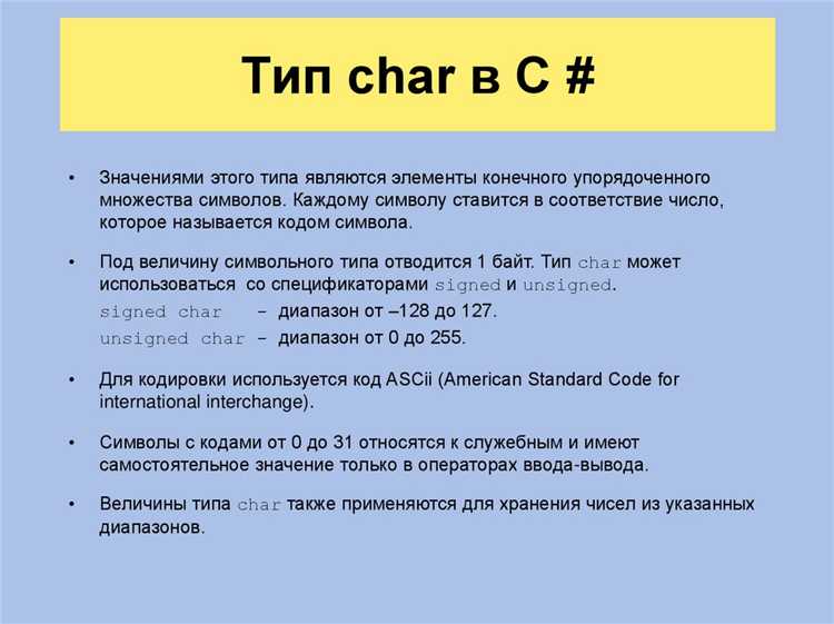 Что однозначно определяет тип данных си шарп Что однозначно определяет тип данных си шарп