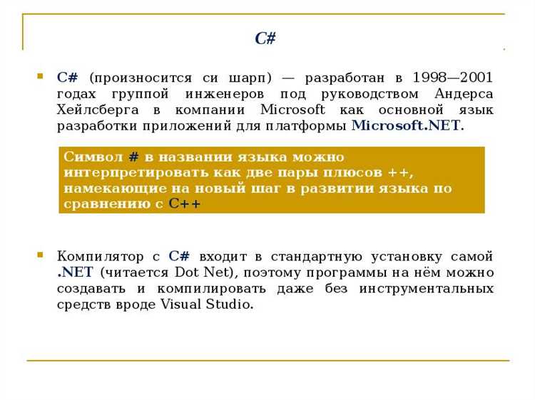 Применение using с IDisposable