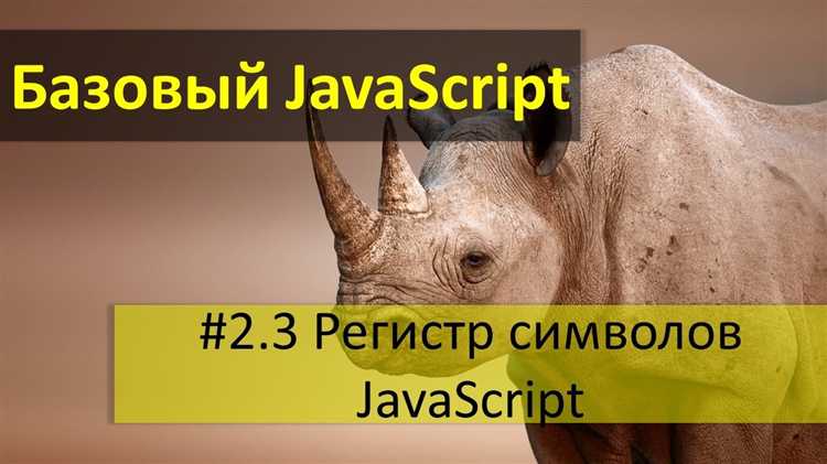 Какие инструменты и библиотеки помогают работать с регистрами строк