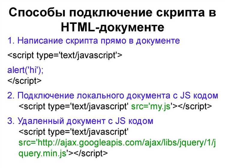 Интеграция веб-приложений с внешними сервисами через REST и WebSocket