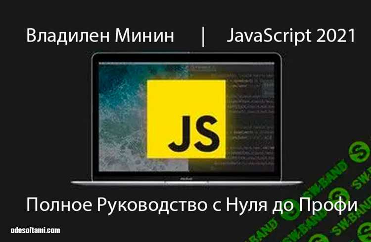 Типизация JavaScript с TypeScript: когда и как начать
