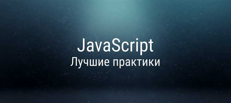 Оптимизация производительности веб-приложений с использованием Web Workers