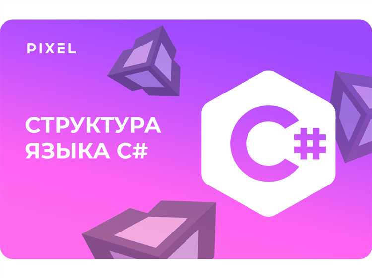 Интеграция бизнес-логики в корпоративные системы на базе C#