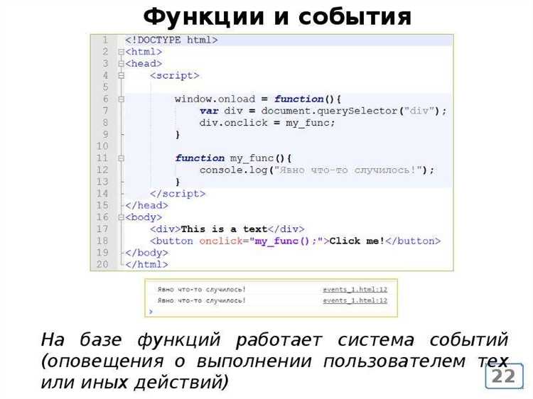 Разработка динамических элементов пользовательского интерфейса