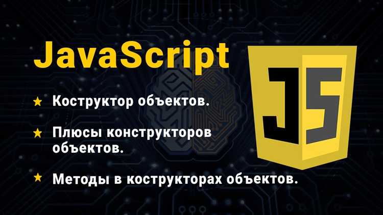 Что создают на javascript