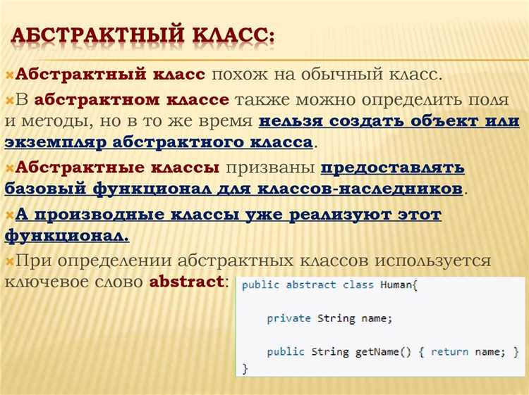 Разница между абстрактным классом и интерфейсом в PHP