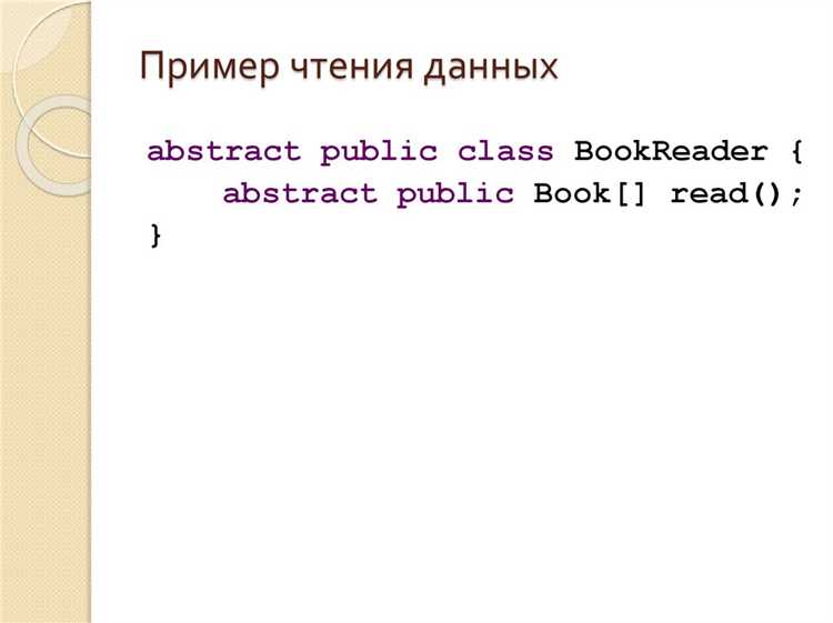 Как создать абстрактный класс в PHP