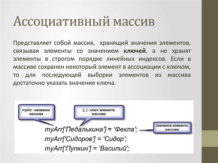 Что такое методы и функции для работы с ассоциативными массивами в PHP