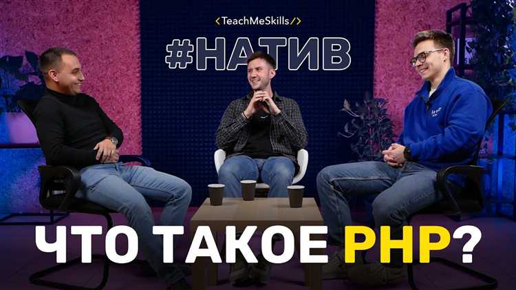 Что такое away php