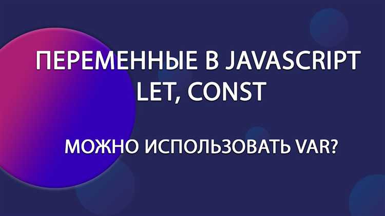 Проблемы с изменяемыми свойствами объектов, объявленных через const
