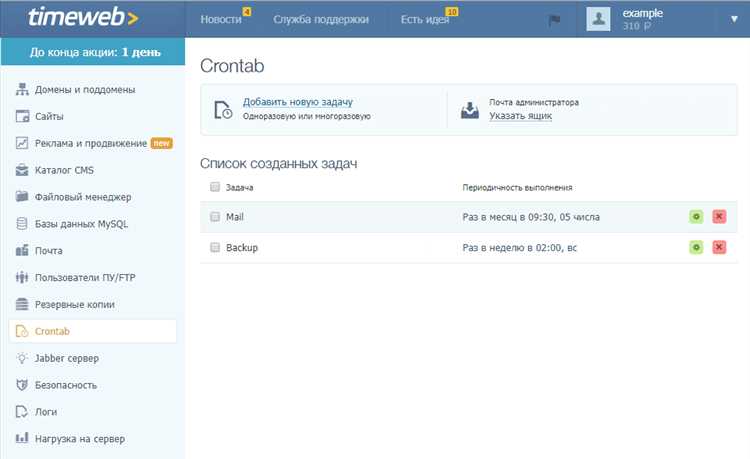 Что такое cron php