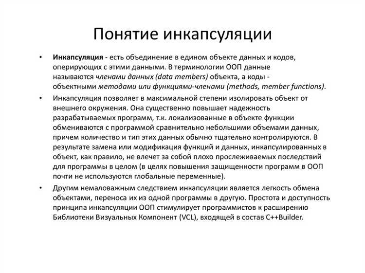 Разница между private, protected, internal и public в контексте инкапсуляции