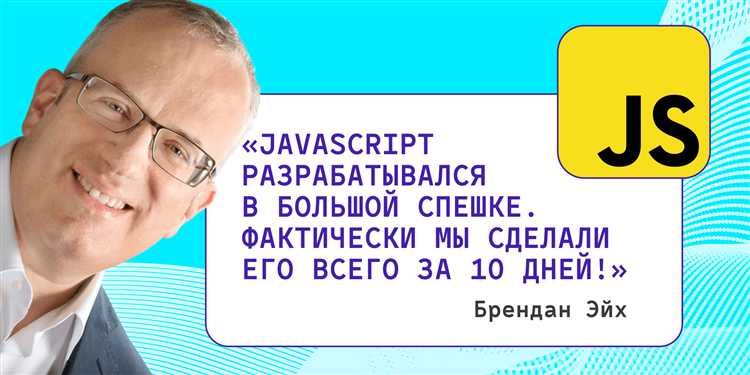 Асинхронность в JavaScript: как работать с запросами и временем отклика