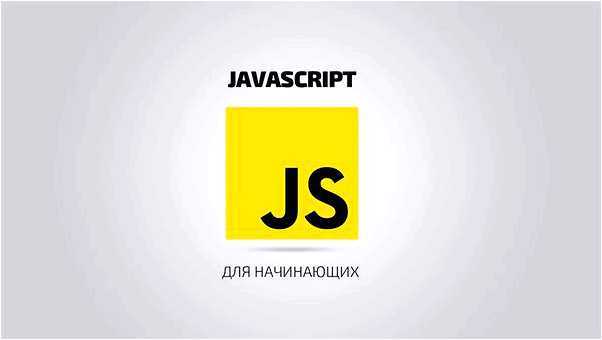 С помощью Canvas и WebGL JavaScript отрисовывает графику, диаграммы, игры. Анимации и переходы настраиваются через requestAnimationFrame, что позволяет добиться плавности без перегрузки процессора.