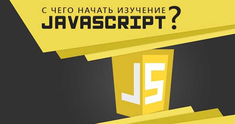 Как JavaScript оживляет веб-страницы