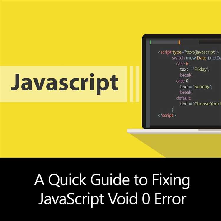 Способы замены javascript:void 0 в современном JavaScript
