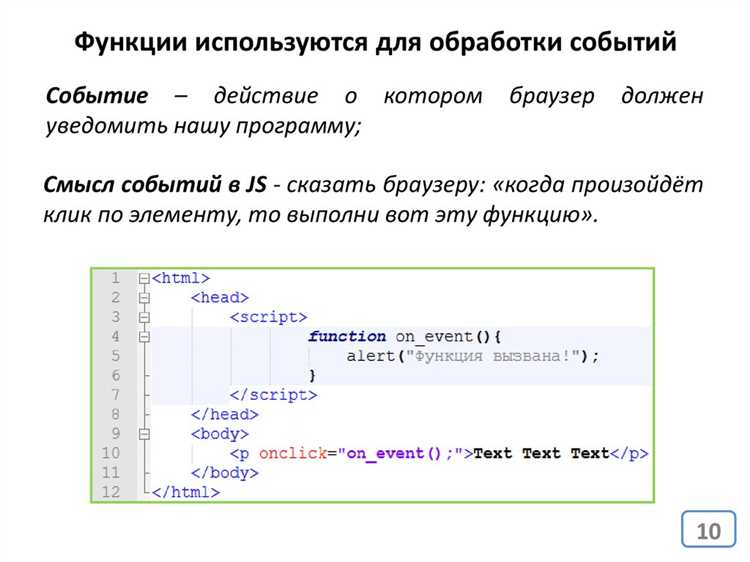 Роль контекста функции в обработчиках событий