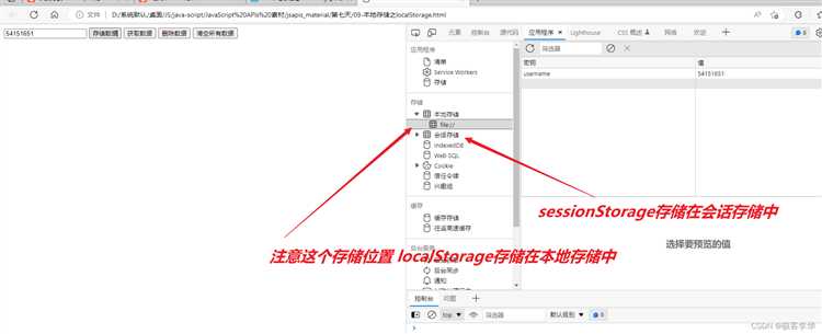 Как сохранить данные в localStorage?