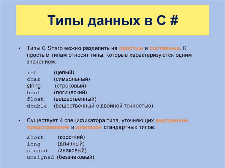 Что такое main в си шарп