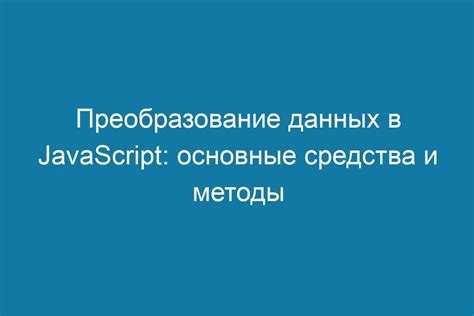 Как передать метод как аргумент функции в JavaScript