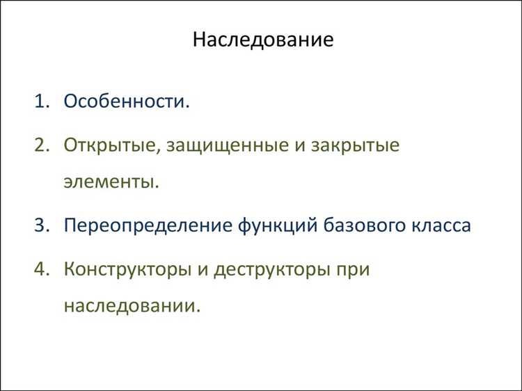 Особенности вызова конструктора родительского класса