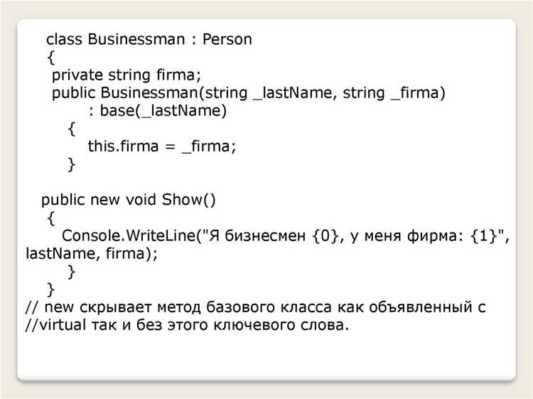 Наследование в контексте интерфейсов и абстрактных классов