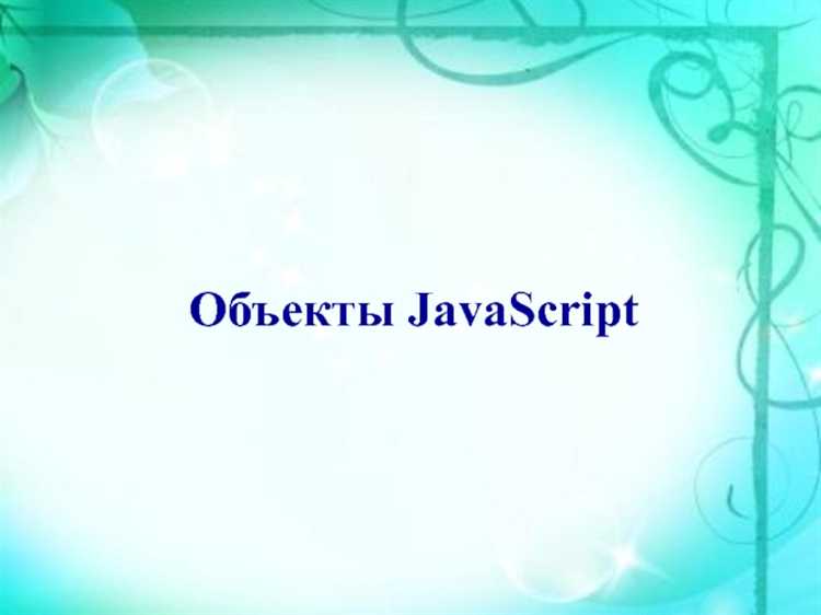 Как работать с методами объектов