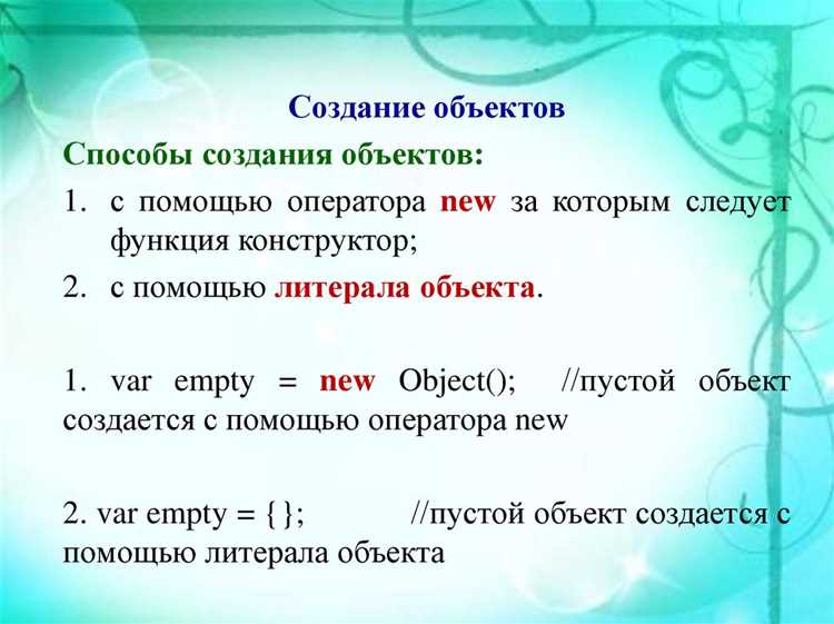 Что такое объект в javascript Что такое объект в javascript