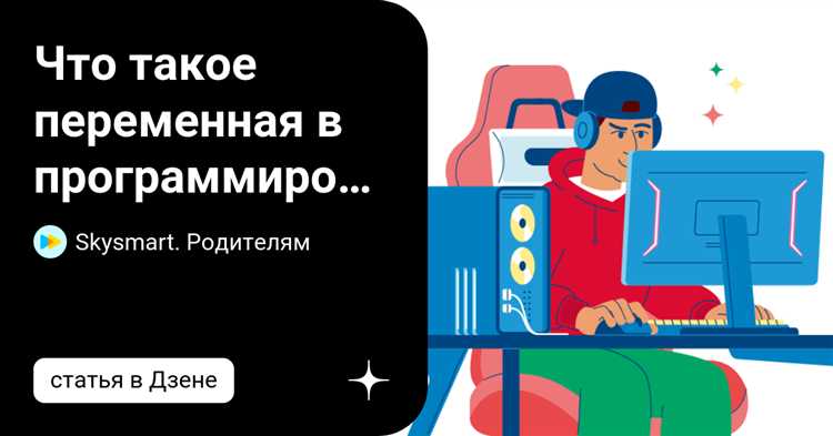 Как присваивать значения переменным в C#