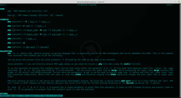 Отладка PHP-скриптов с помощью PHP CLI