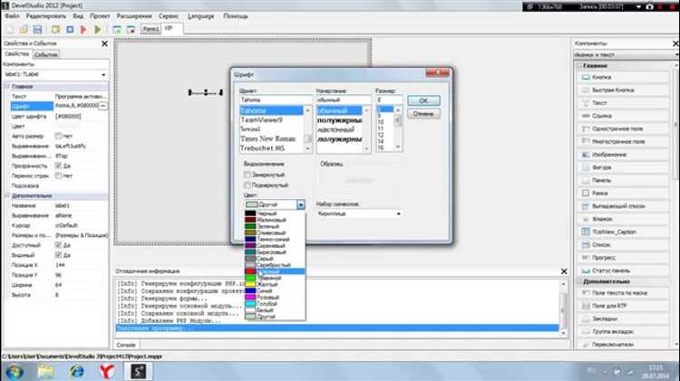 Как настроить сервер для работы с PHP Devel Studio