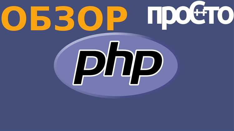 Как подключить PHP к базе данных