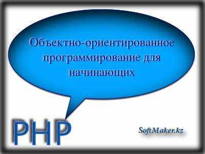 Что такое php программирование