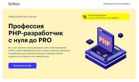 Работа с фреймворками PHP: Laravel, Symfony и другие