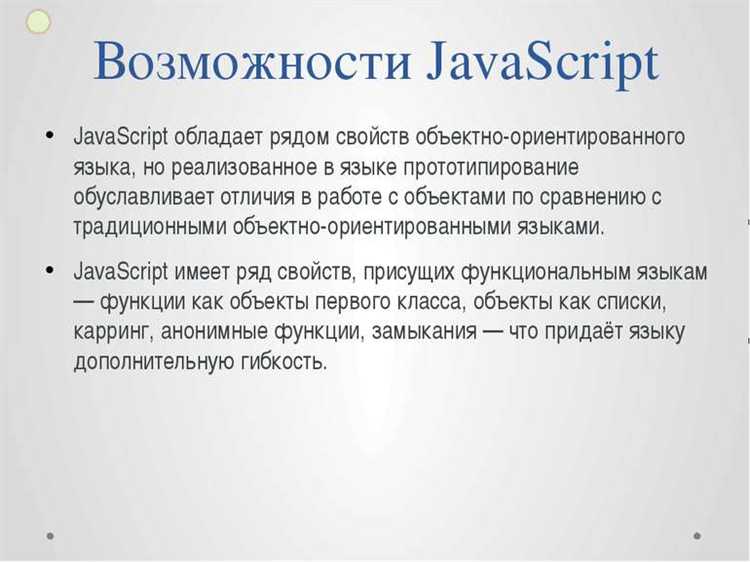 Совместимость JavaScript с мобильными платформами: что нужно знать?