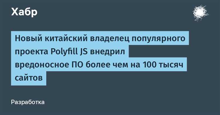 Когда и почему стоит использовать полифилы в проектах