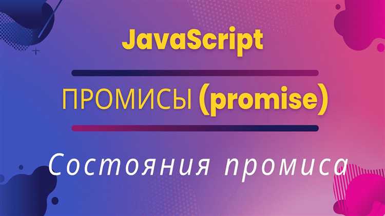 Как создать промис с использованием конструктора Promise