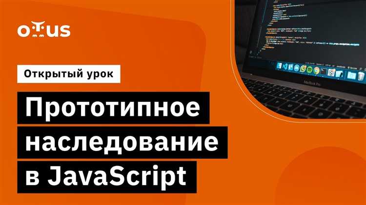 Какие методы можно использовать для работы с прототипами?