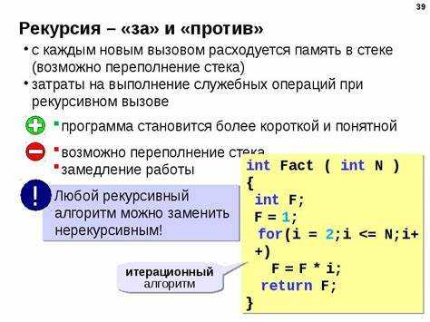 Что такое рекурсия в javascript